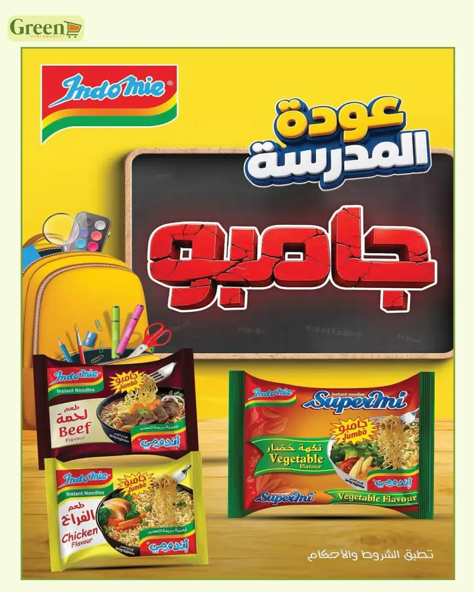 Ofertas de Hiper verde Egipto de 7 septiembre a 5 octubre 2026 Ofertas de regreso a clases - Página 28