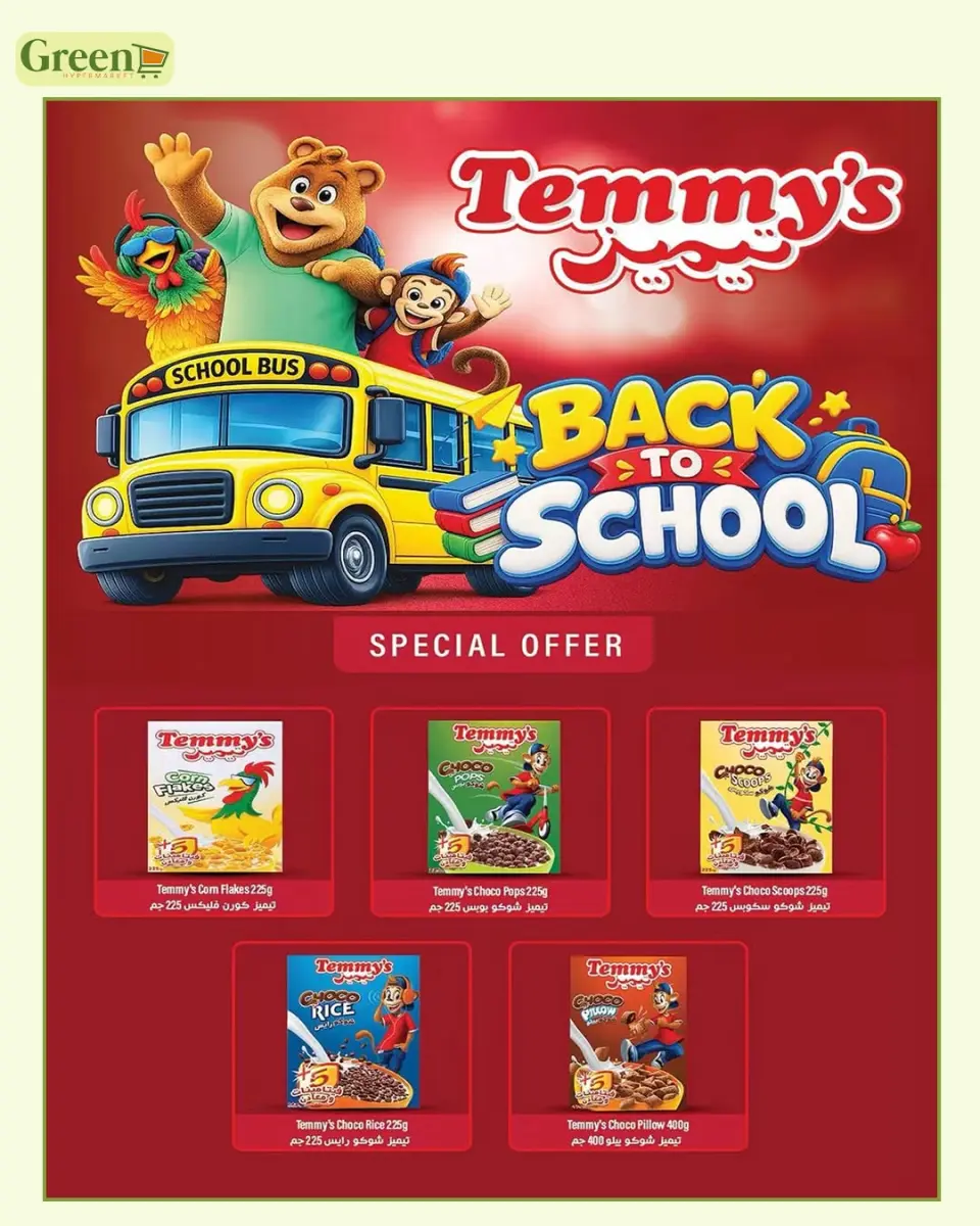 Ofertas de Hiper verde Egipto de 7 septiembre a 5 octubre 2026 Ofertas de regreso a clases - Página 25