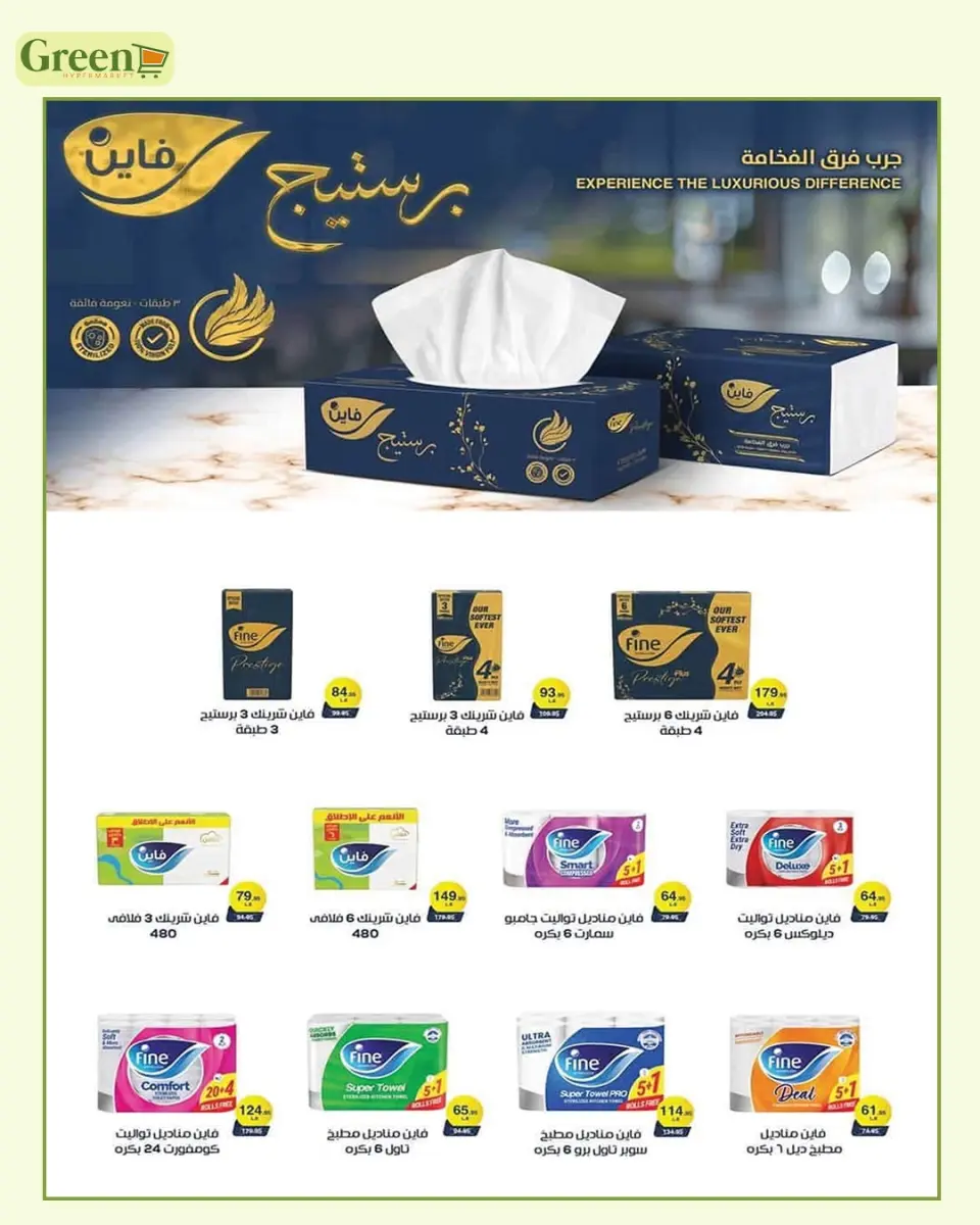 Ofertas de Hiper verde Egipto de 7 septiembre a 5 octubre 2026 Ofertas de regreso a clases - Página 21