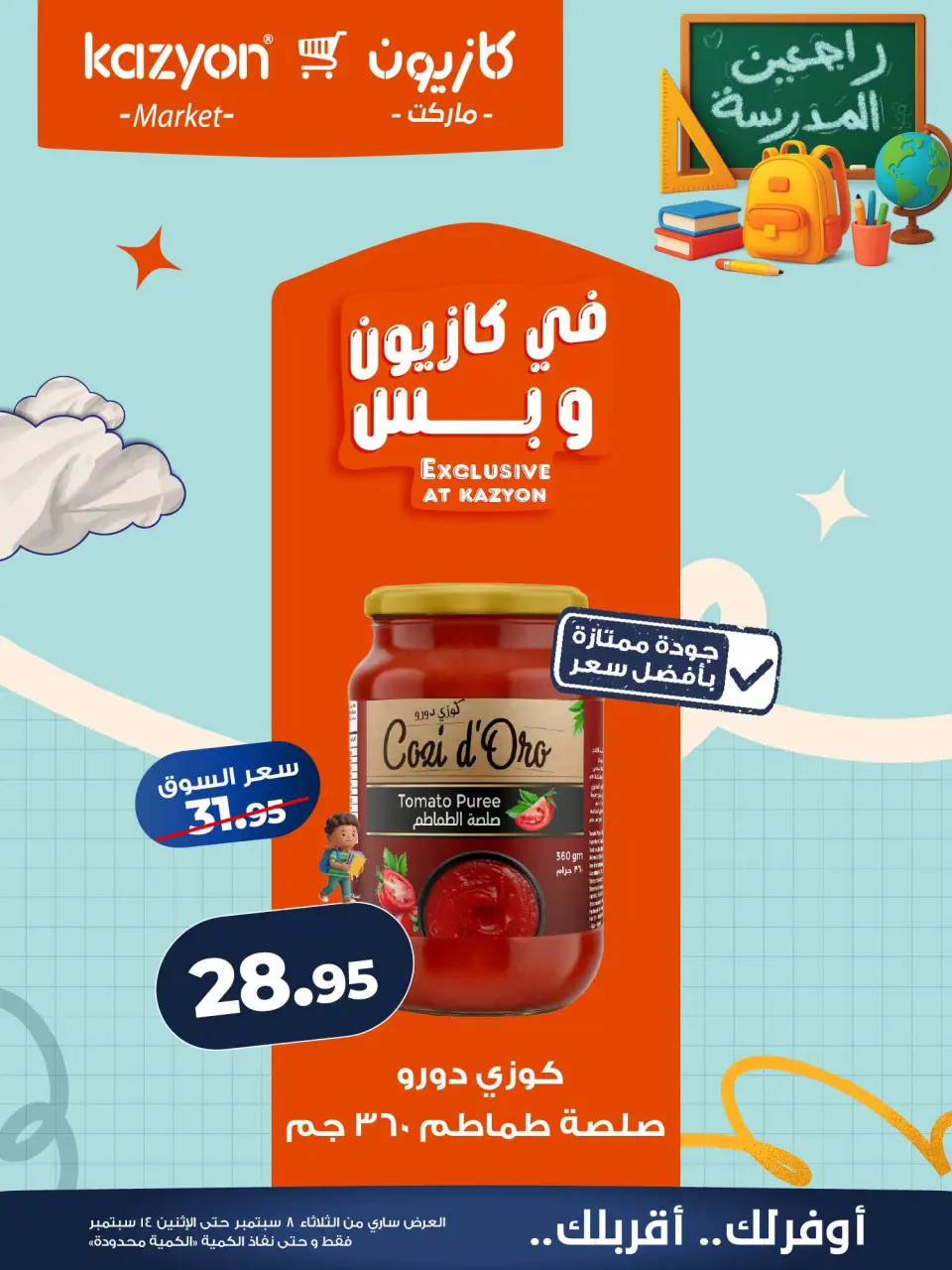 Ofertas de Mercado de Kazión Egipto de 8 a 14 septiembre 2026 Oferta del martes - Página 10