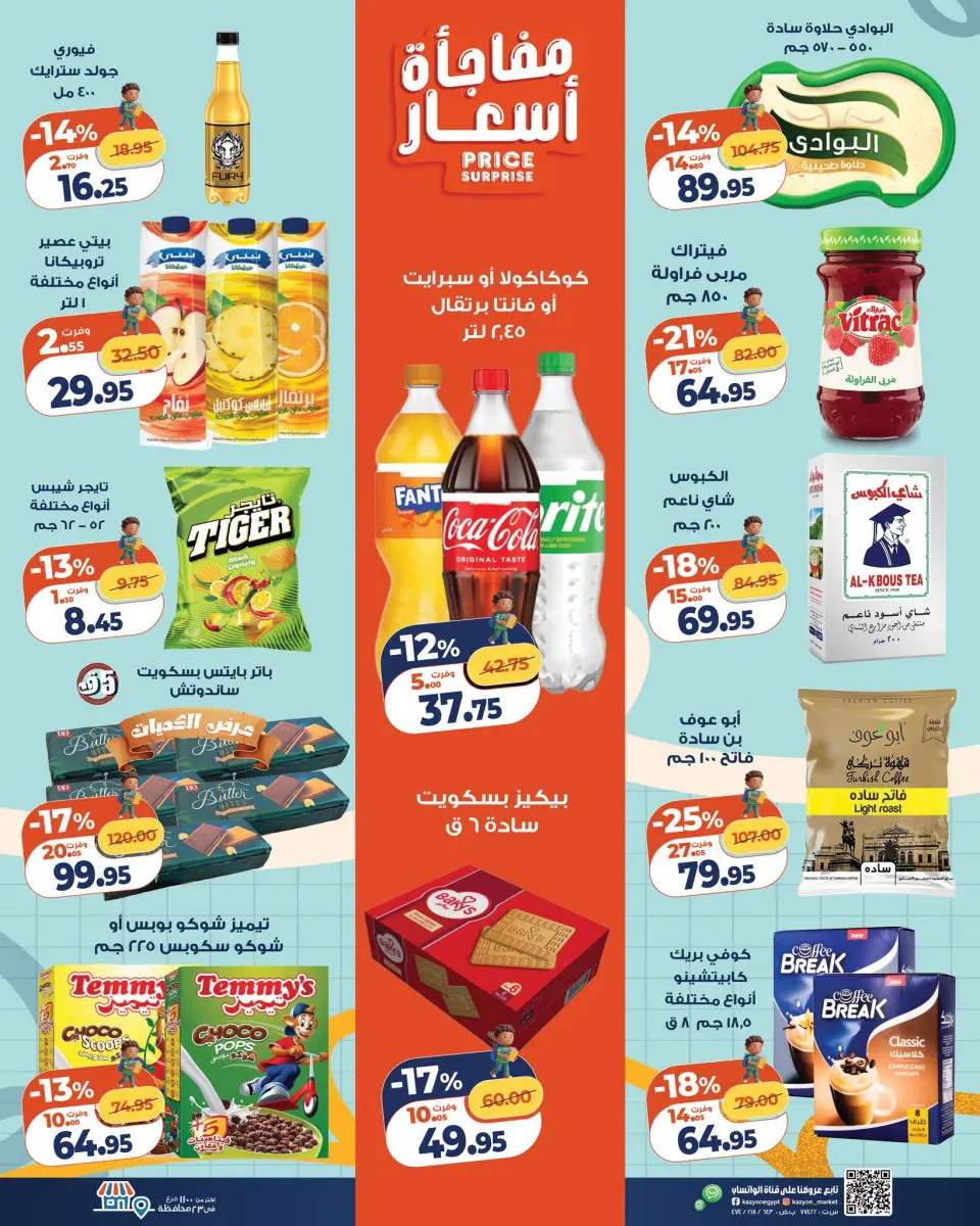 Ofertas de Mercado de Kazión Egipto de 8 a 14 septiembre 2026 Oferta del martes - Página 3
