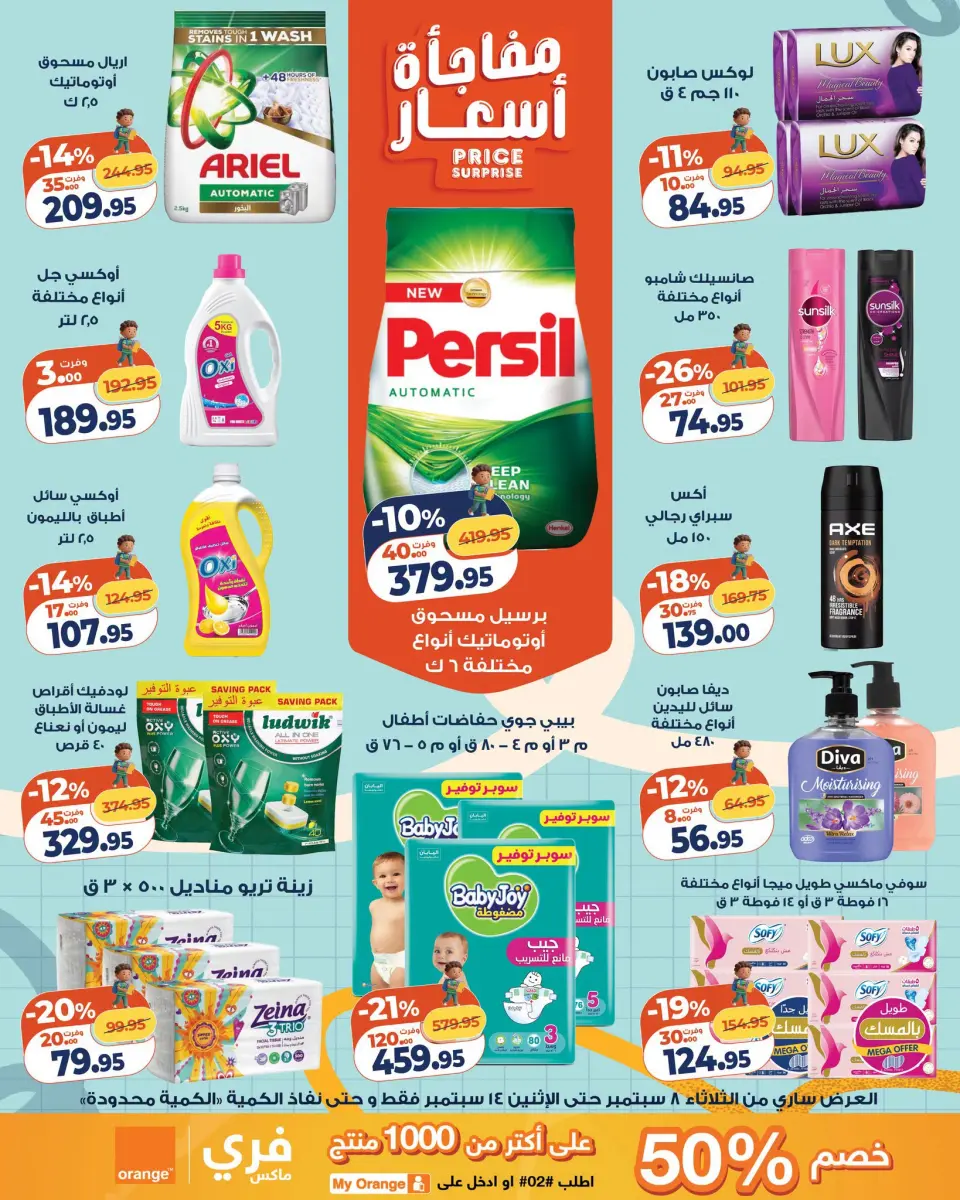 Ofertas de Mercado de Kazión Egipto de 8 a 14 septiembre 2026 Oferta del martes - Página 4