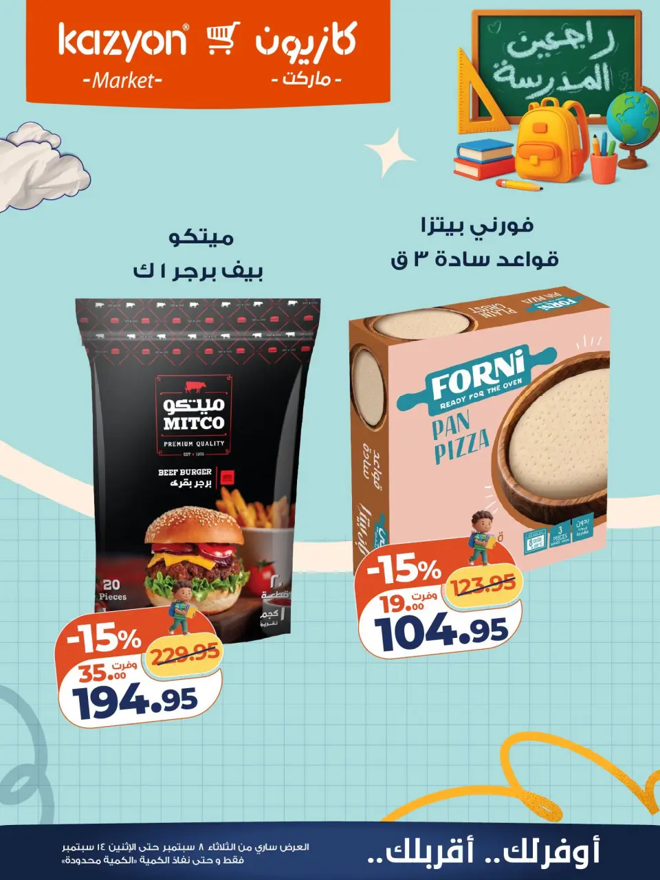 Ofertas de Mercado de Kazión Egipto de 8 a 14 septiembre 2026 Oferta del martes - Página 18