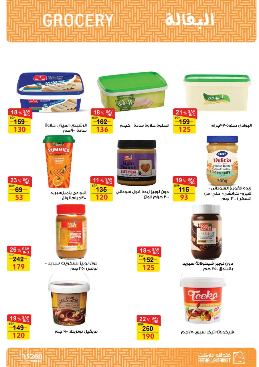 Ofertas de Mercado de Fathallah de 8 a 15 septiembre 2026 Ofertas de regreso a clases - Página 19