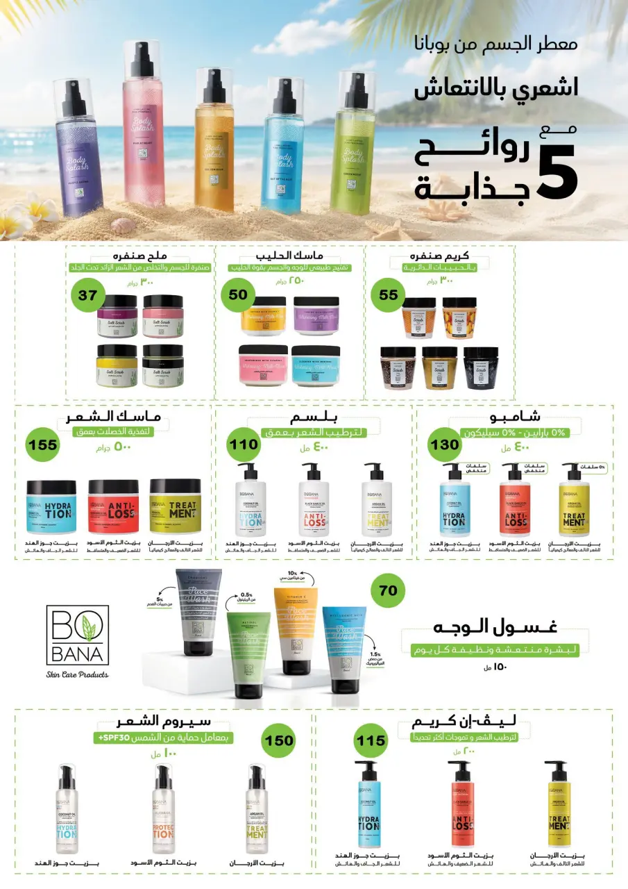 Ofertas de Mercado de Fathallah de 8 a 15 septiembre 2026 Ofertas de regreso a clases - Página 40