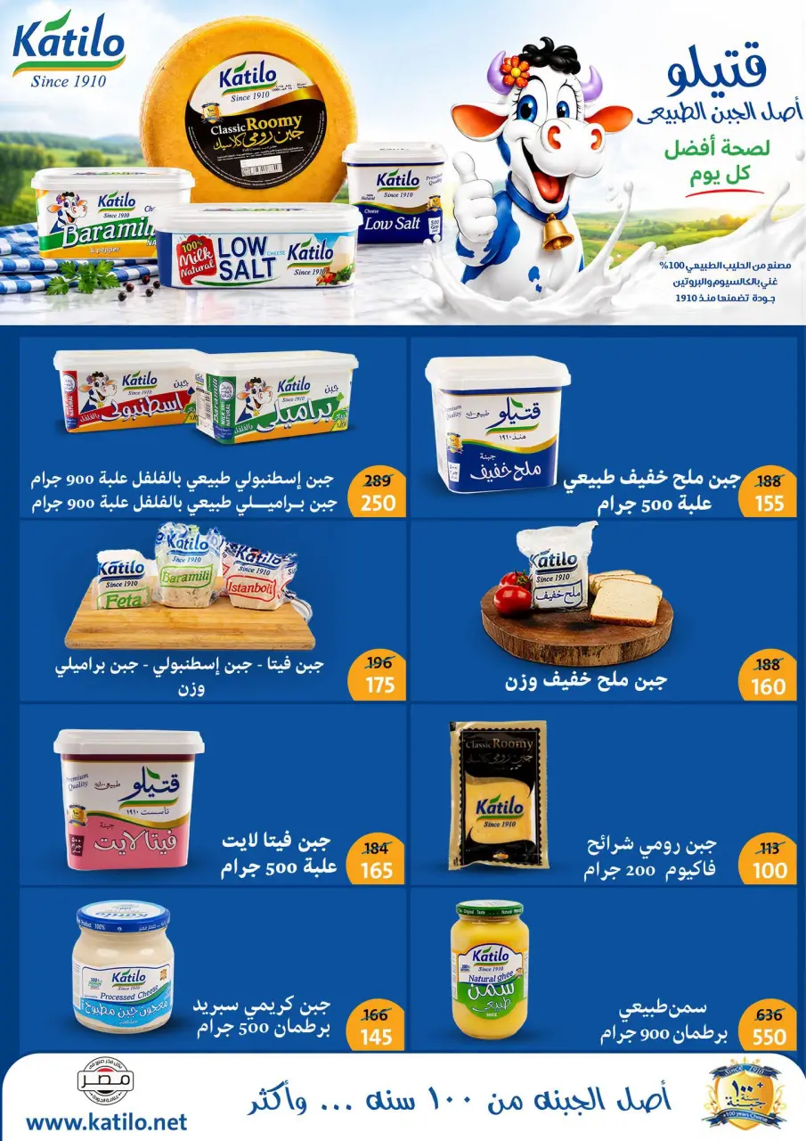 Ofertas de Mercado de Fathallah de 8 a 15 septiembre 2026 Ofertas de regreso a clases - Página 14