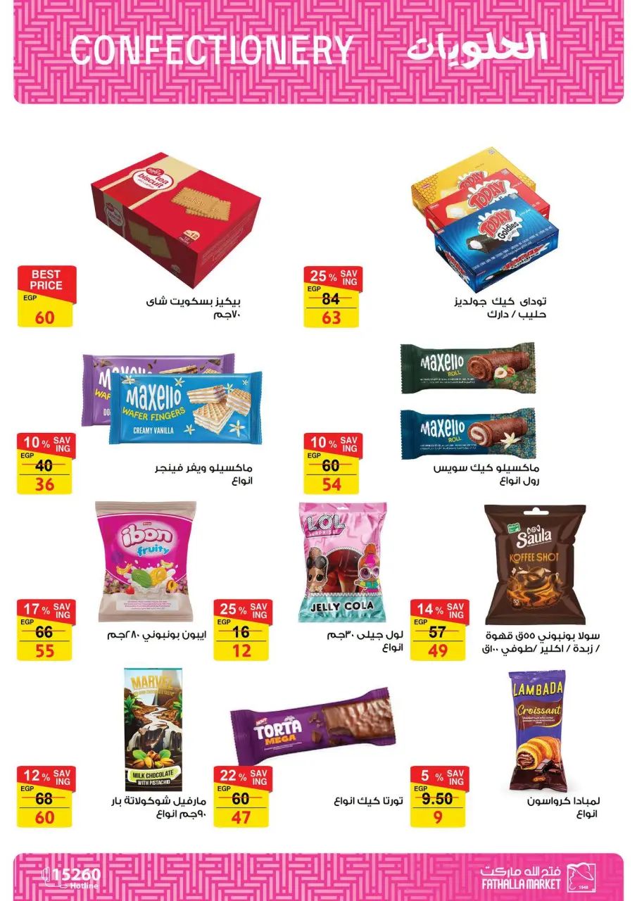 Ofertas de Mercado de Fathallah de 8 a 15 septiembre 2026 Ofertas de regreso a clases - Página 24