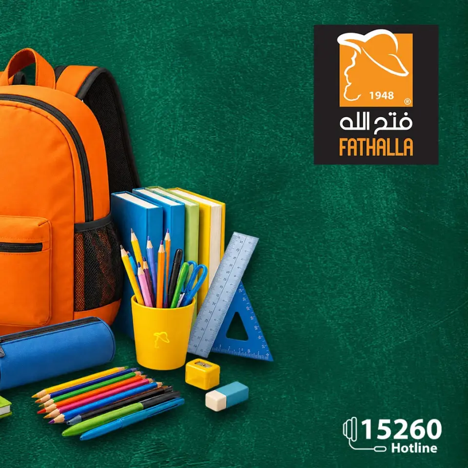 Ofertas de Mercado de Fathallah de 8 a 15 septiembre 2026 Ofertas de regreso a clases - Página 2