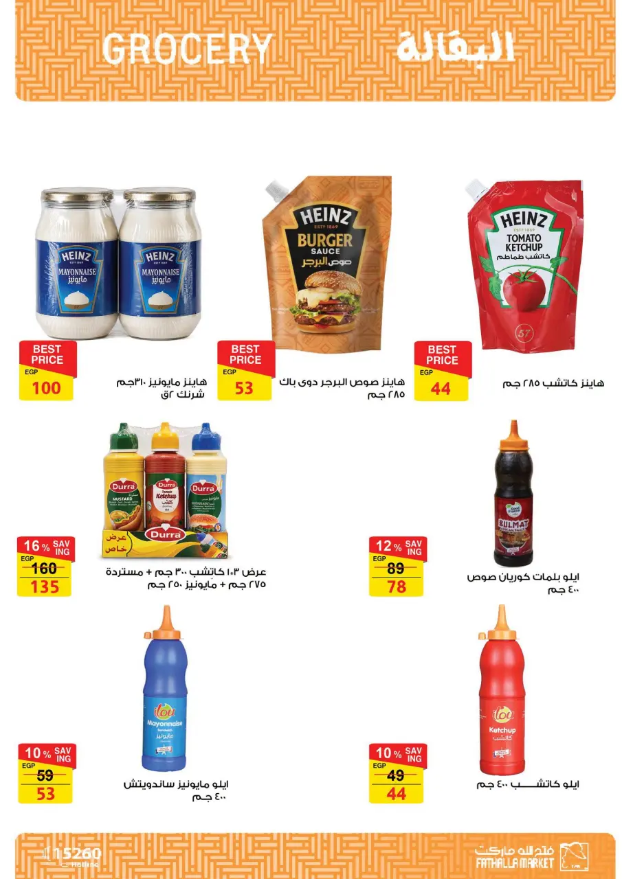 Ofertas de Mercado de Fathallah de 8 a 15 septiembre 2026 Ofertas de regreso a clases - Página 20