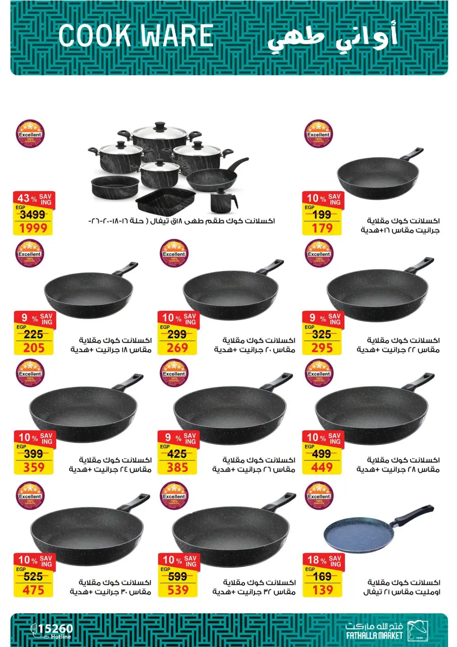 Ofertas de Mercado de Fathallah de 8 a 15 septiembre 2026 Ofertas de regreso a clases - Página 42