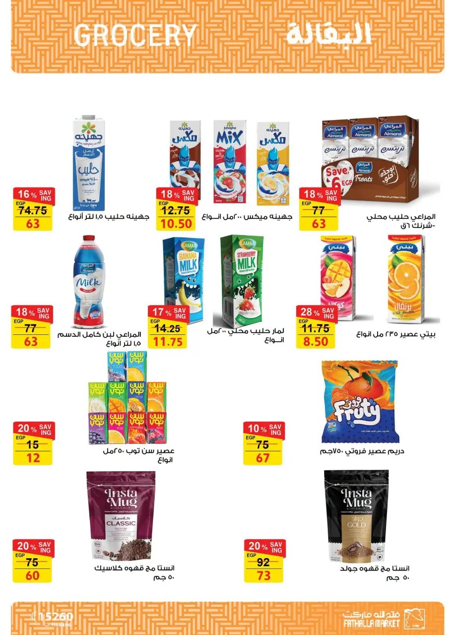 Ofertas de Mercado de Fathallah de 8 a 15 septiembre 2026 Ofertas de regreso a clases - Página 16