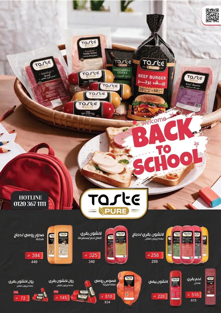 Ofertas de Mercado de Fathallah de 8 a 15 septiembre 2026 Ofertas de regreso a clases - Página 7