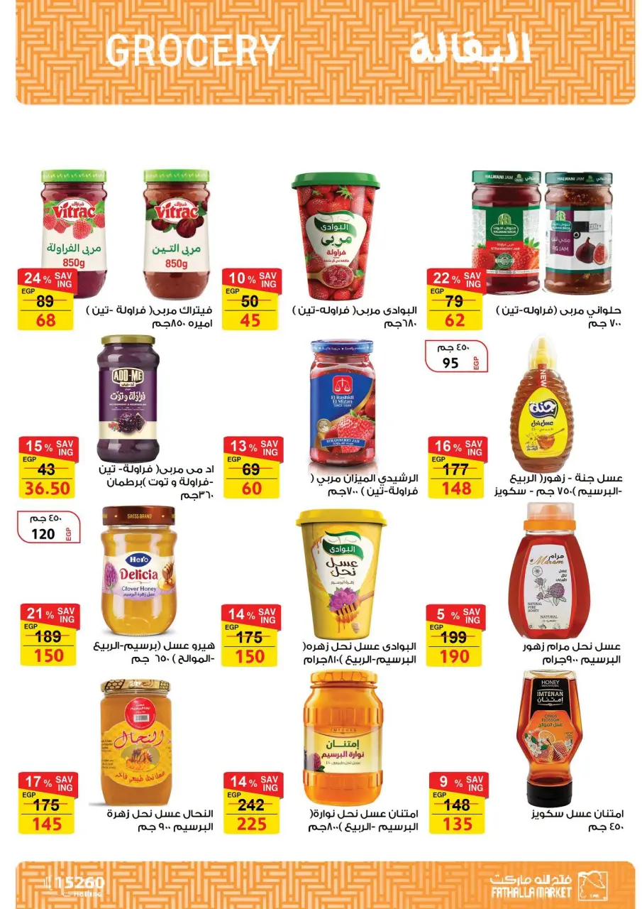 Ofertas de Mercado de Fathallah de 8 a 15 septiembre 2026 Ofertas de regreso a clases - Página 18