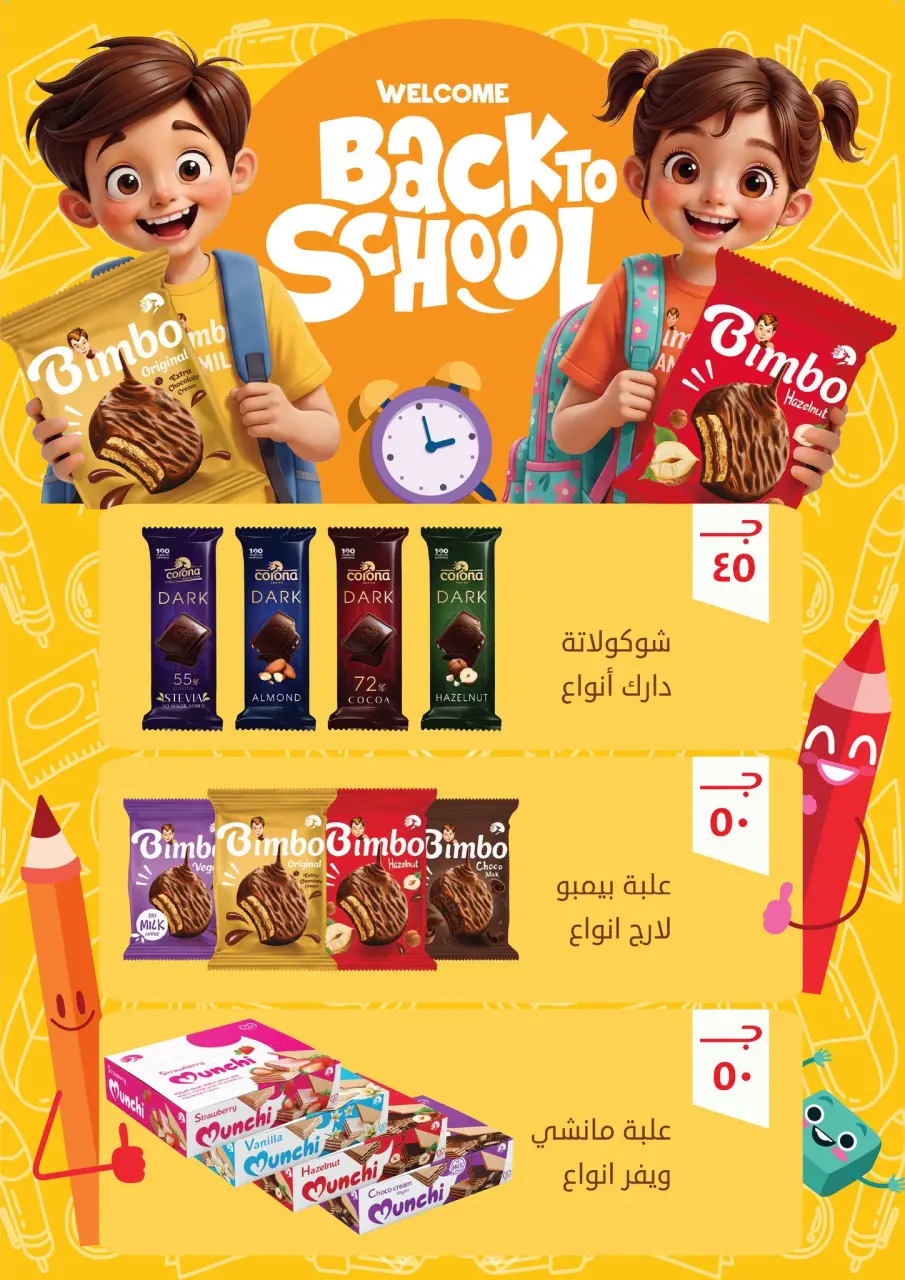 Ofertas de Mercado de Fathallah de 8 a 15 septiembre 2026 Ofertas de regreso a clases - Página 30