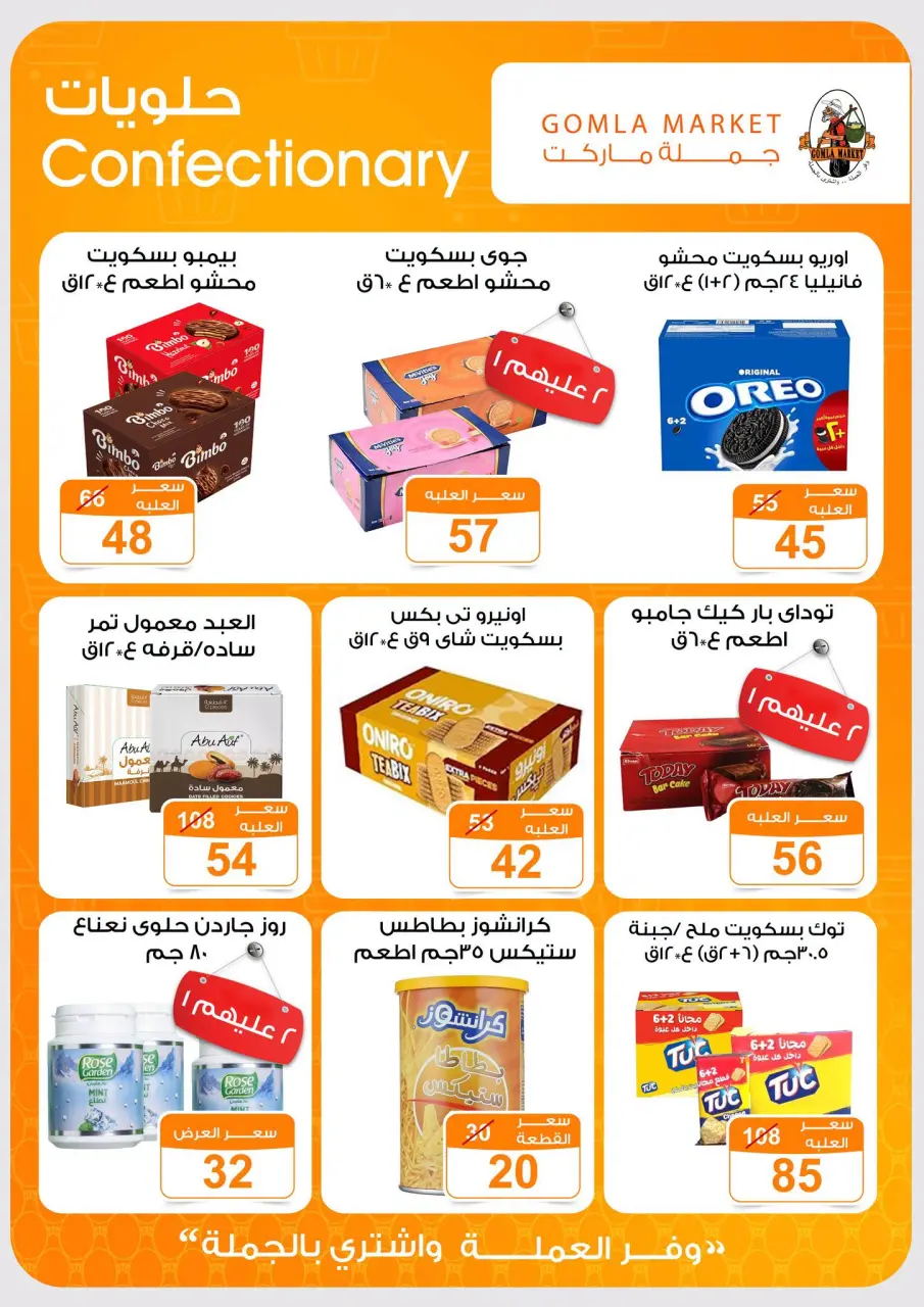 Ofertas de mercado de gomla Assiut de 6 a 20 septiembre 2026 Ofertas de apertura - Página 21