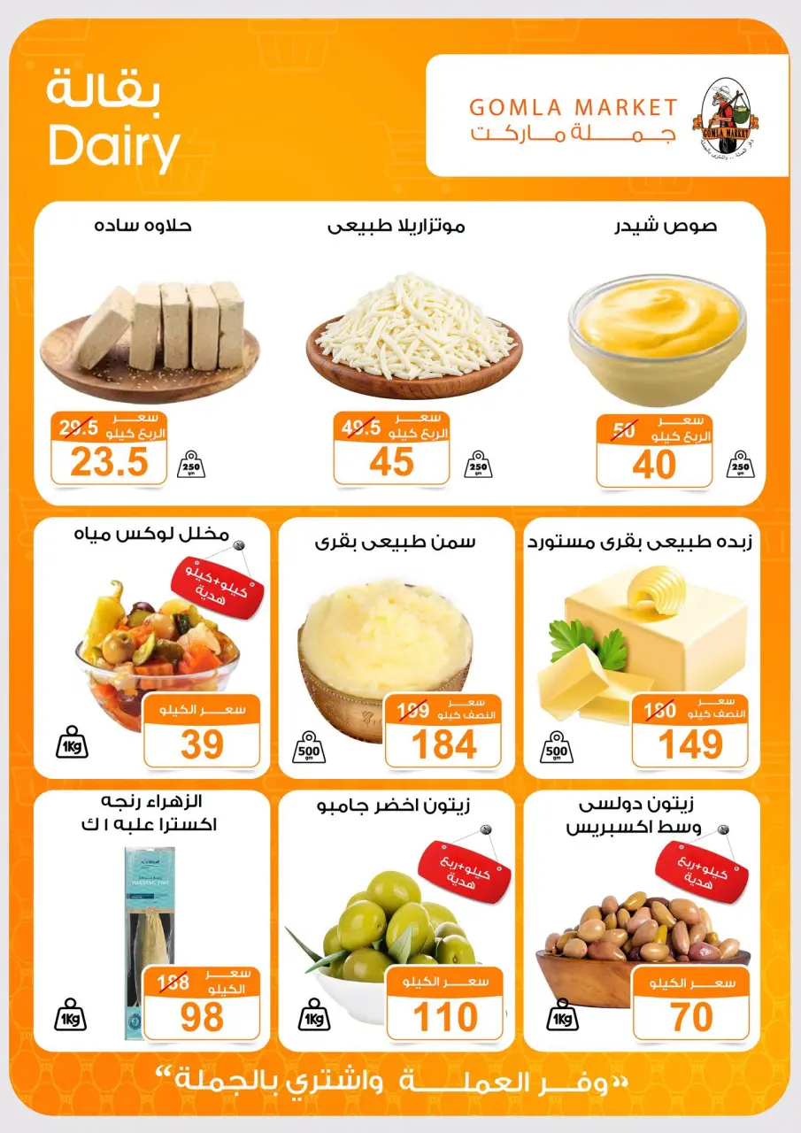 Ofertas de mercado de gomla Assiut de 6 a 20 septiembre 2026 Ofertas de apertura - Página 7