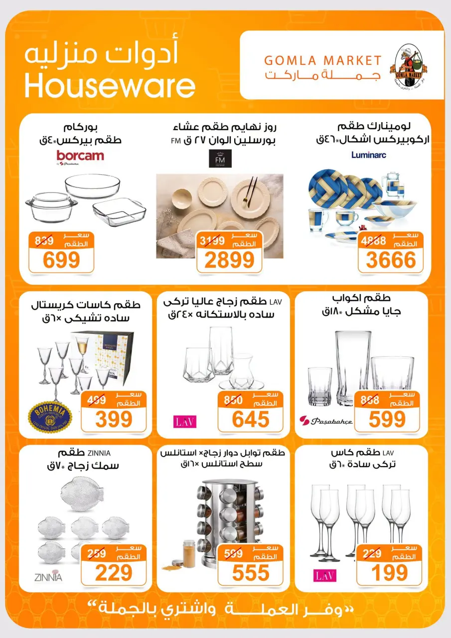 Ofertas de mercado de gomla Assiut de 6 a 20 septiembre 2026 Ofertas de apertura - Página 37