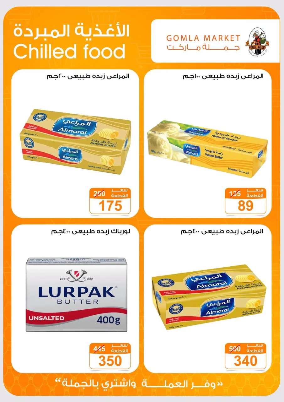 Ofertas de mercado de gomla Assiut de 6 a 20 septiembre 2026 Ofertas de apertura - Página 6