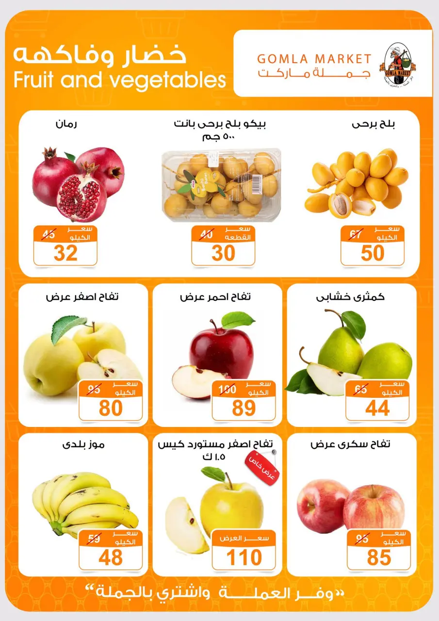 Ofertas de mercado de gomla Assiut de 7 a 10 septiembre 2026 Ofertas de apertura - Página 5