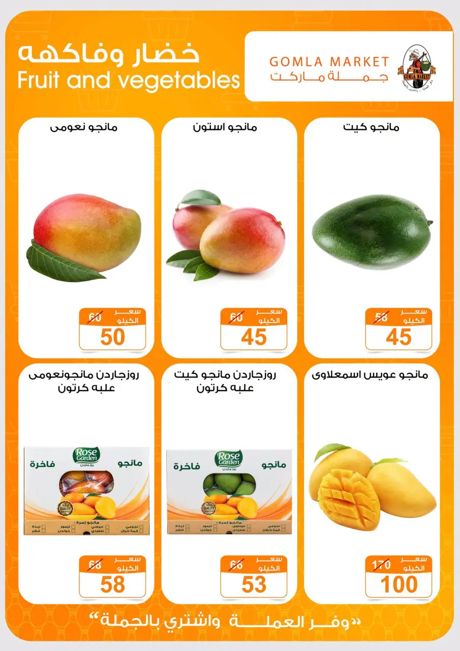 Ofertas de mercado de gomla Assiut de 7 a 10 septiembre 2026 Ofertas de apertura - Página 6