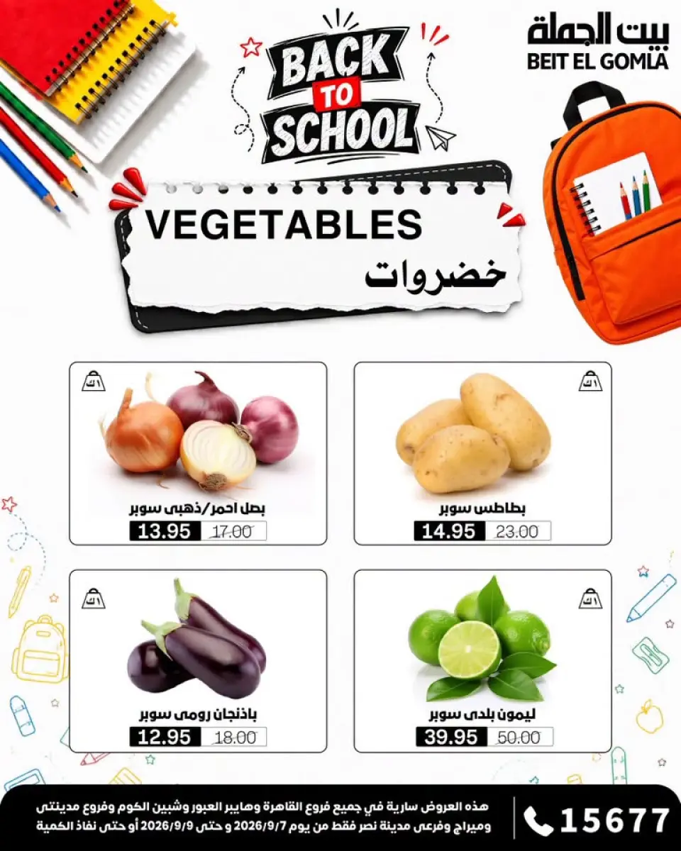 Ofertas de Casa Gomla de 7 a 9 septiembre 2026 Ofertas de Comida Fresca - Página 7