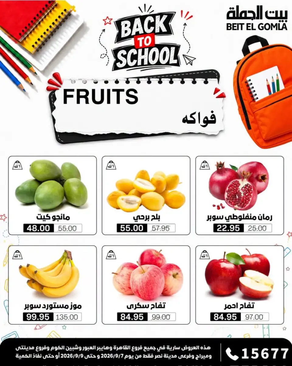 Ofertas de Casa Gomla de 7 a 9 septiembre 2026 Ofertas de Comida Fresca - Página 9