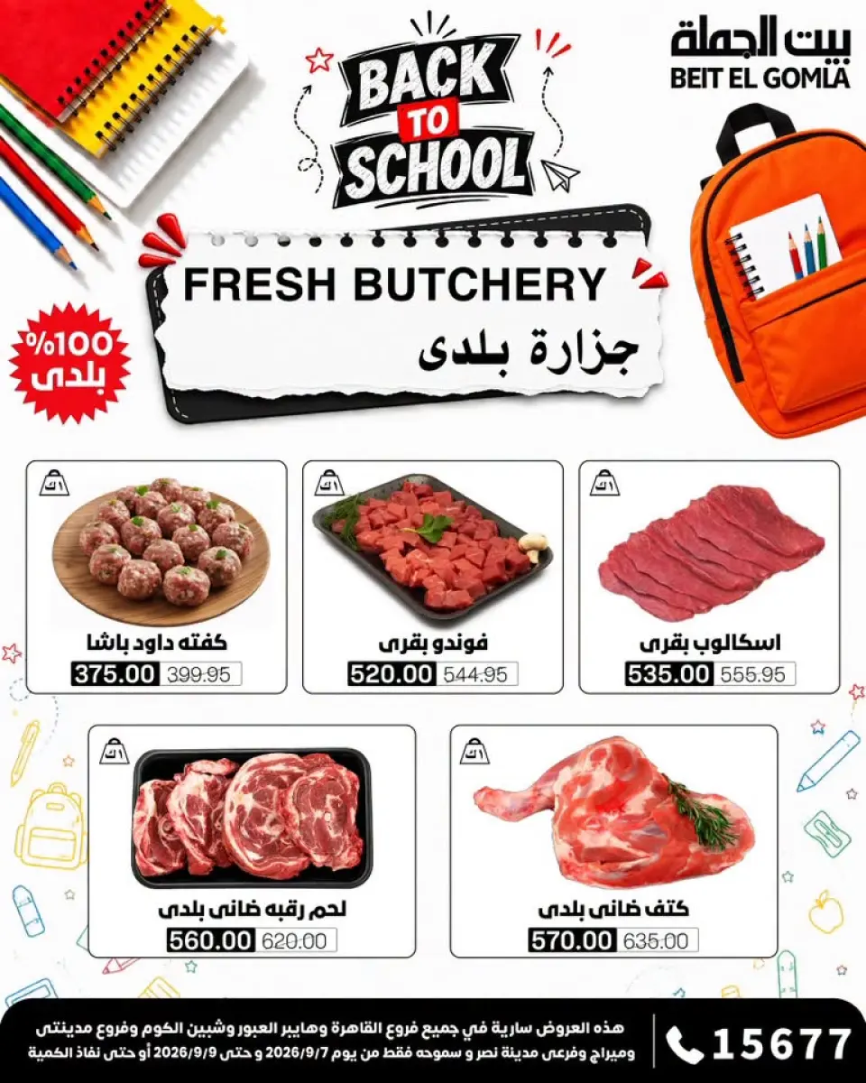 Ofertas de Casa Gomla de 7 a 9 septiembre 2026 Ofertas de Comida Fresca - Página 2