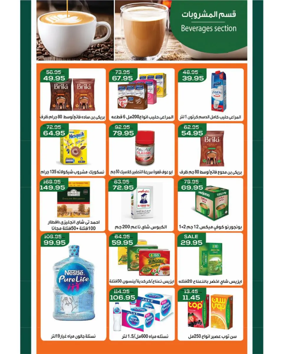 Ofertas de Mercado de Abu Saleh Egipto de 7 a 16 septiembre 2026 Ofertas de regreso a clases - Página 22