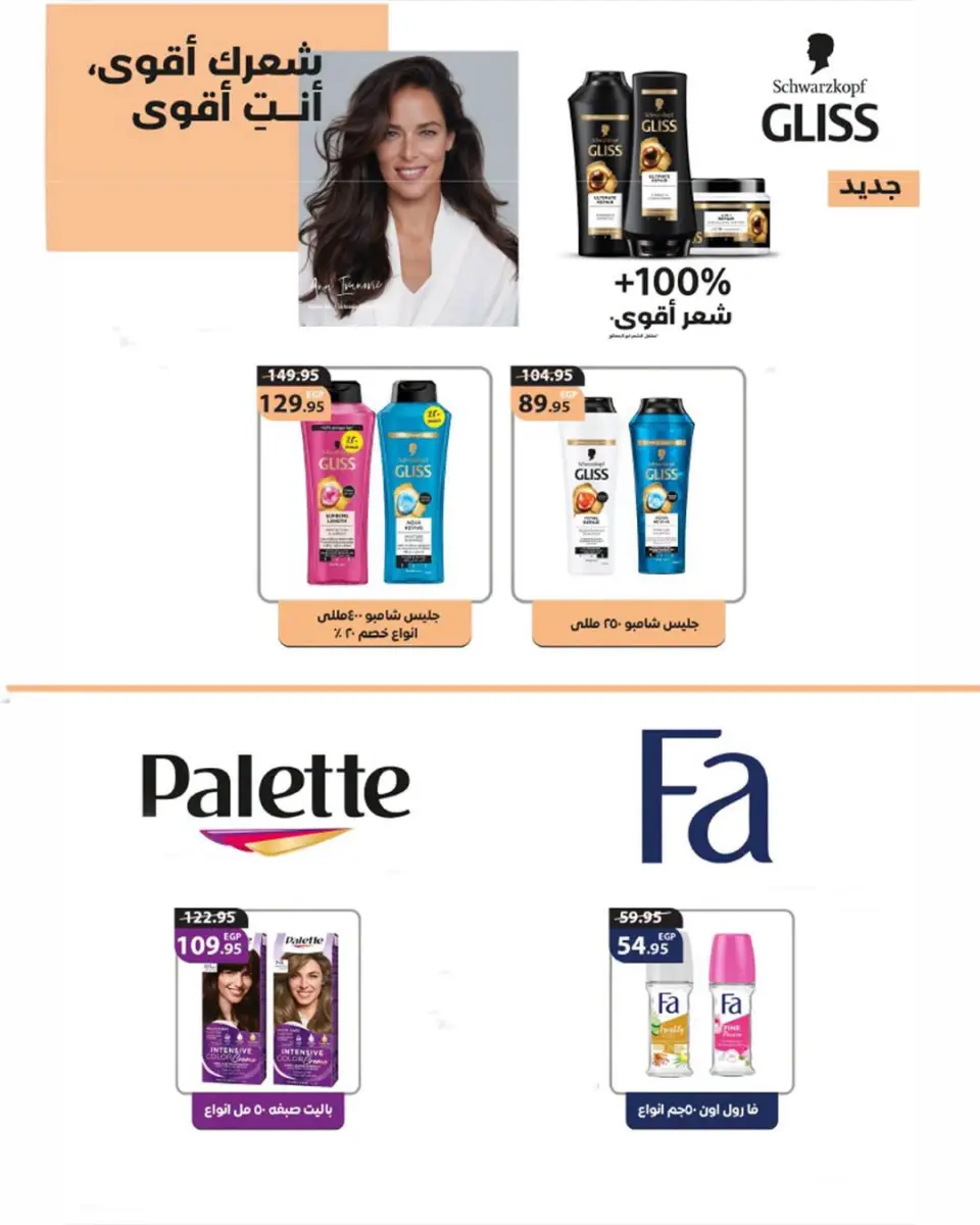 Ofertas de Mercado de Abu Saleh Egipto de 7 a 16 septiembre 2026 Ofertas de regreso a clases - Página 27