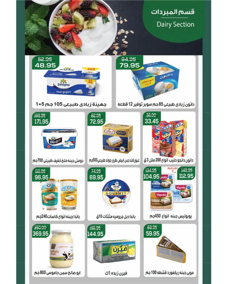 Ofertas de Mercado de Abu Saleh Egipto de 7 a 16 septiembre 2026 Ofertas de regreso a clases - Página 4