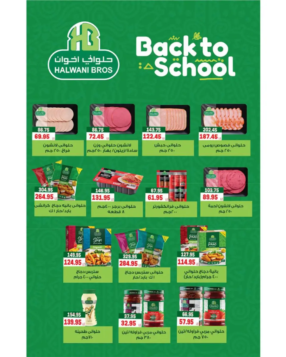 Ofertas de Mercado de Abu Saleh Egipto de 7 a 16 septiembre 2026 Ofertas de regreso a clases - Página 13