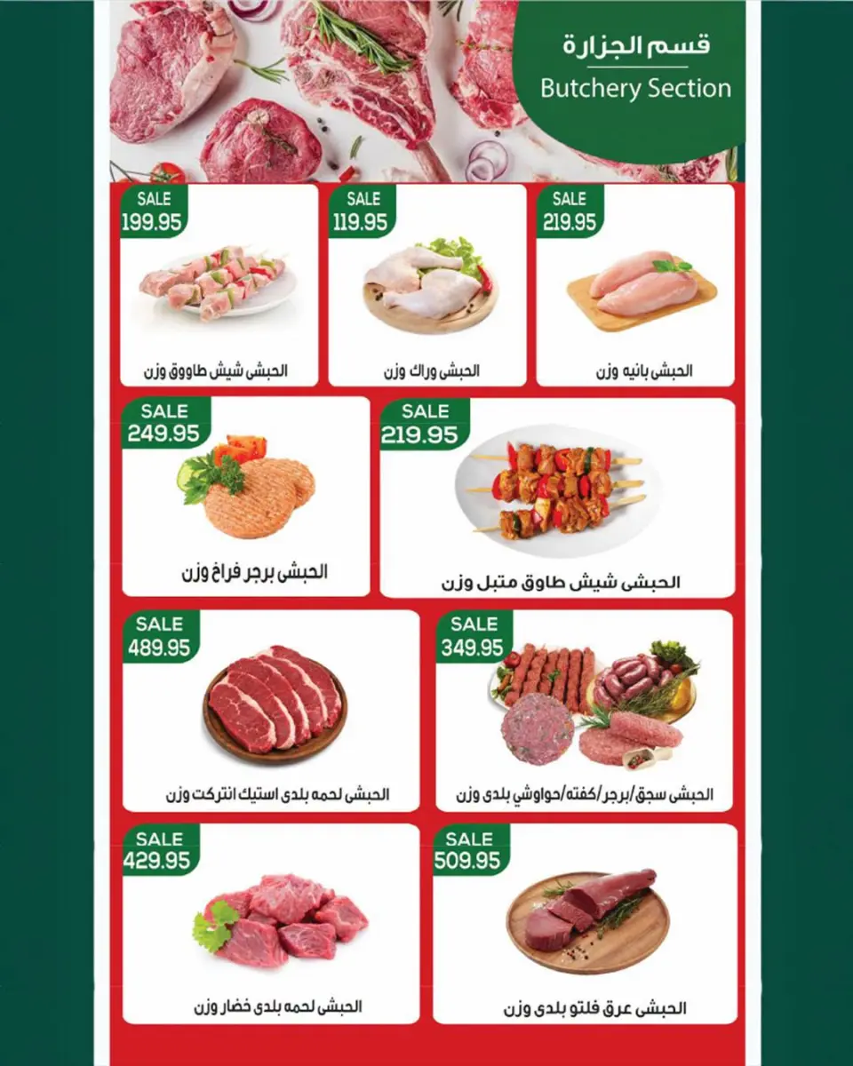 Ofertas de Mercado de Abu Saleh Egipto de 7 a 16 septiembre 2026 Ofertas de regreso a clases - Página 12