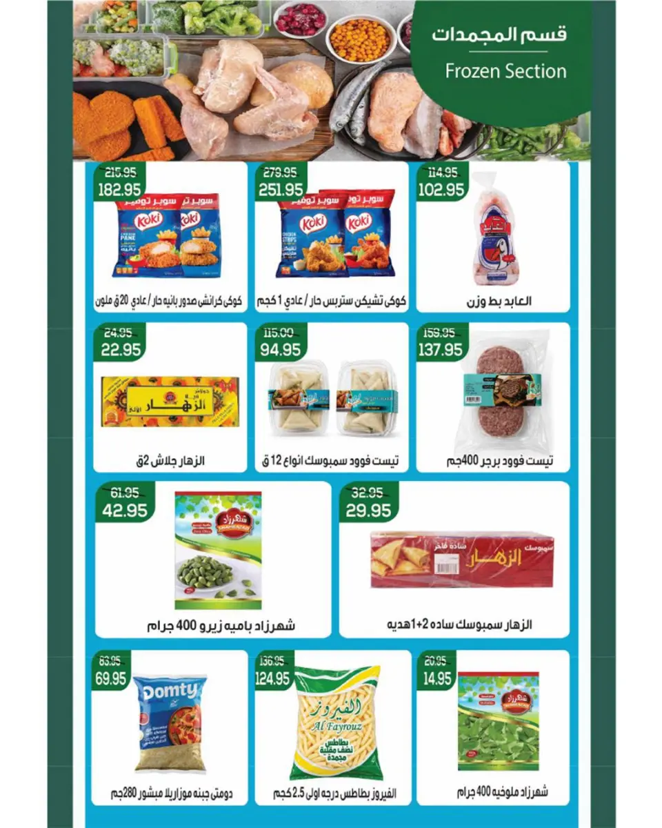 Ofertas de Mercado de Abu Saleh Egipto de 7 a 16 septiembre 2026 Ofertas de regreso a clases - Página 6