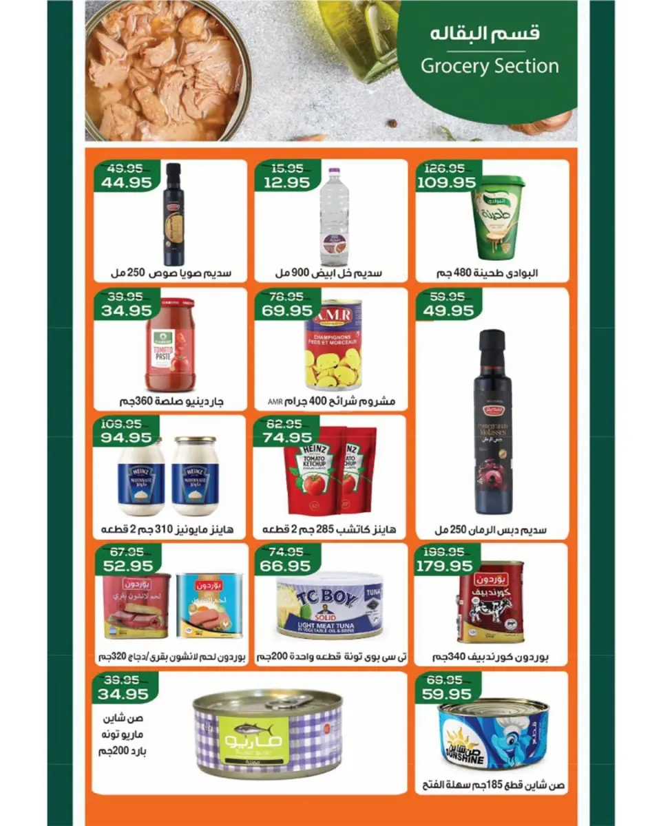 Ofertas de Mercado de Abu Saleh Egipto de 7 a 16 septiembre 2026 Ofertas de regreso a clases - Página 18