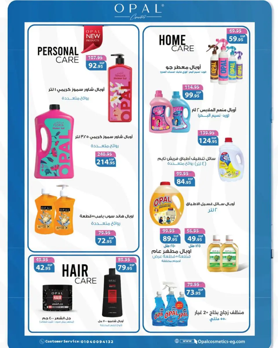Ofertas de Mercado de Abu Saleh Egipto de 7 a 16 septiembre 2026 Ofertas de regreso a clases - Página 28