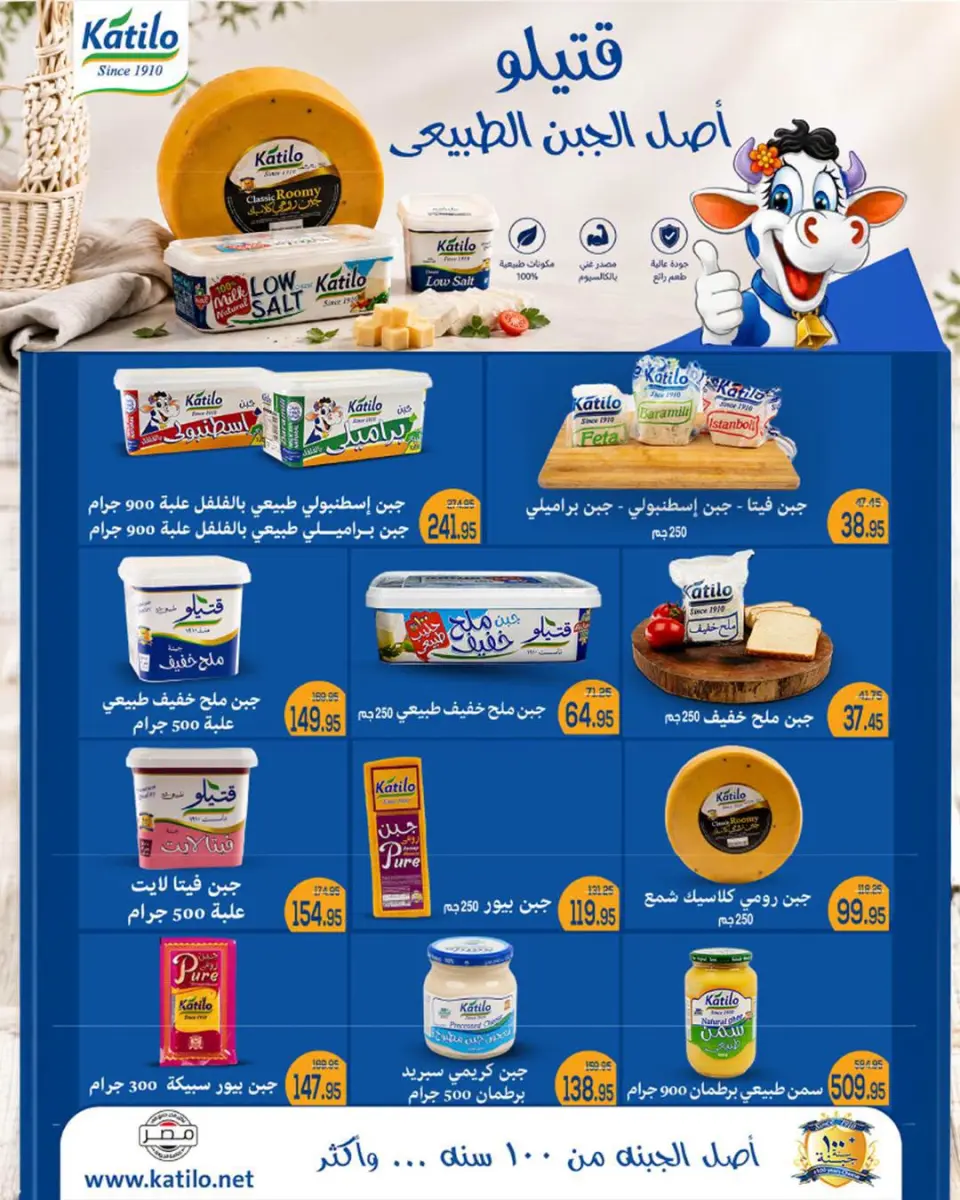 Ofertas de Mercado de Abu Saleh Egipto de 7 a 16 septiembre 2026 Ofertas de regreso a clases - Página 3