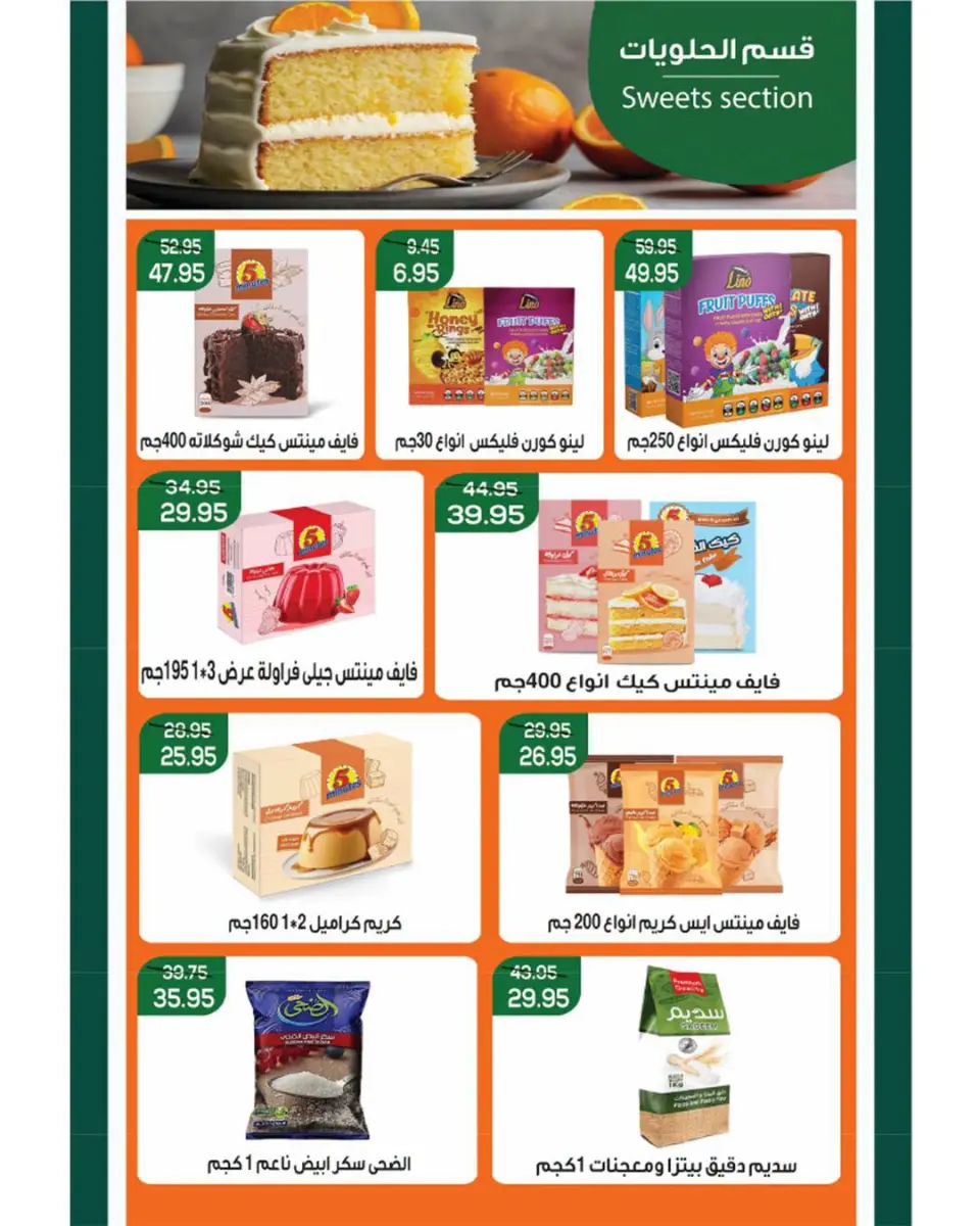 Ofertas de Mercado de Abu Saleh Egipto de 7 a 16 septiembre 2026 Ofertas de regreso a clases - Página 21