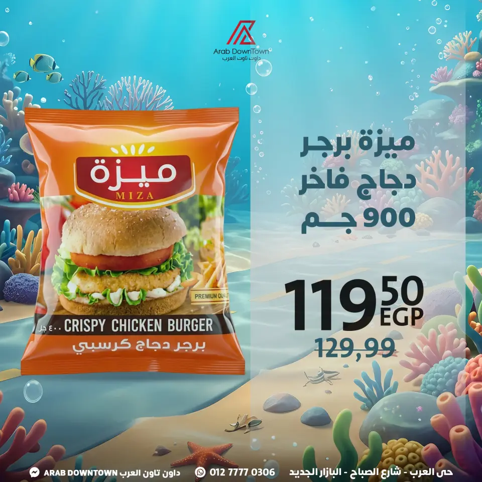 Ofertas de Centro árabe Egipto de 6 a 12 septiembre 2026 Ofertas de regreso a clases - Página 8