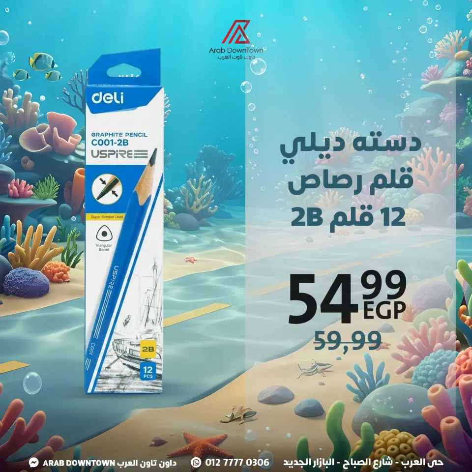 Ofertas de Centro árabe Egipto de 6 a 12 septiembre 2026 Ofertas de regreso a clases - Página 4