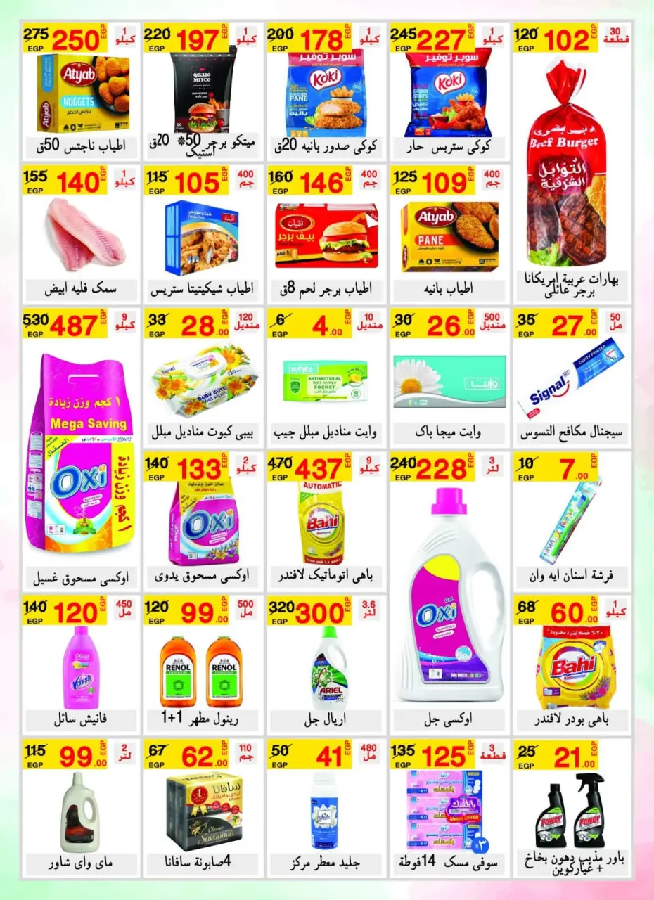 Ofertas de Mercado de Al Baik Egipto de 8 a 14 septiembre 2026 Ofertas de regreso a clases - Página 4