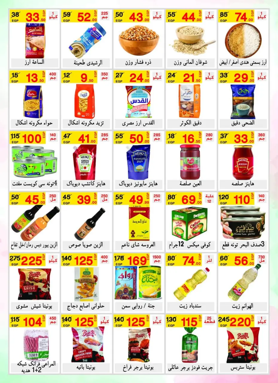Ofertas de Mercado de Al Baik Egipto de 8 a 14 septiembre 2026 Ofertas de regreso a clases - Página 3