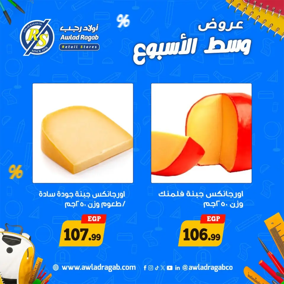 Ofertas de Awlad Ragab de 7 a 8 septiembre 2026 Ofertas de mitad de semana - Página 9