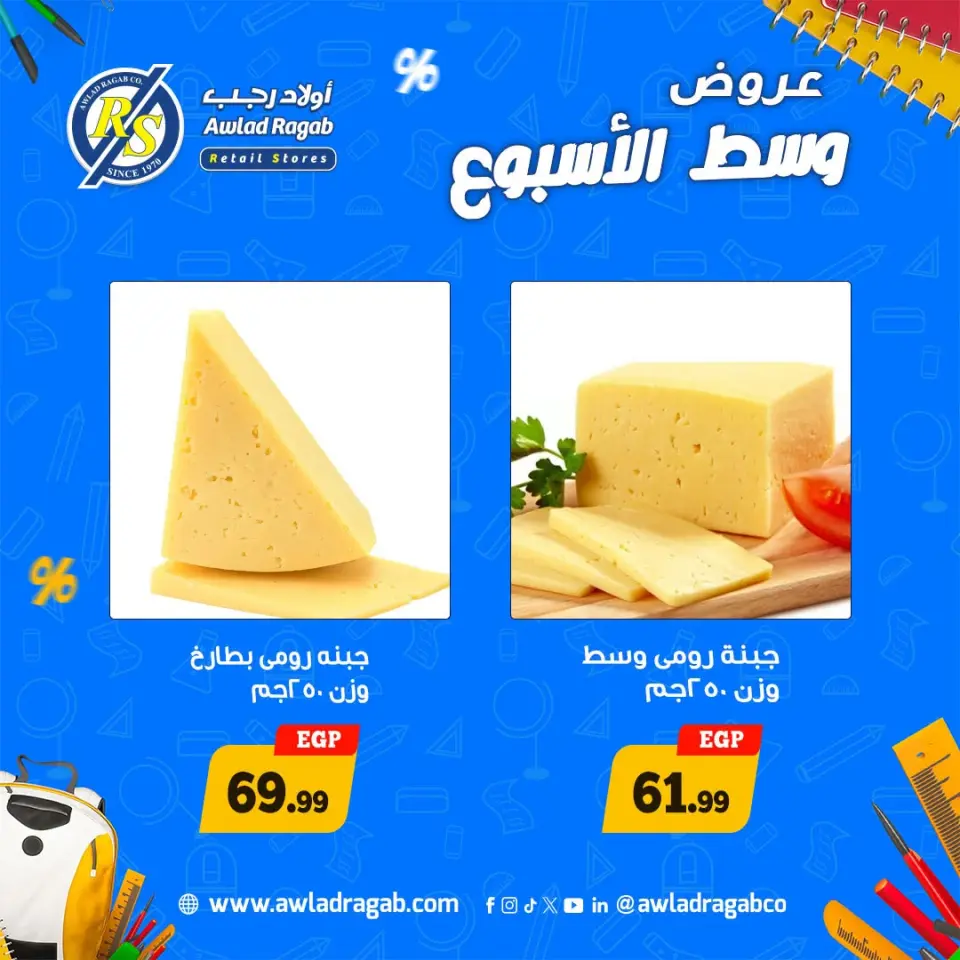 Ofertas de Awlad Ragab de 7 a 8 septiembre 2026 Ofertas de mitad de semana - Página 10