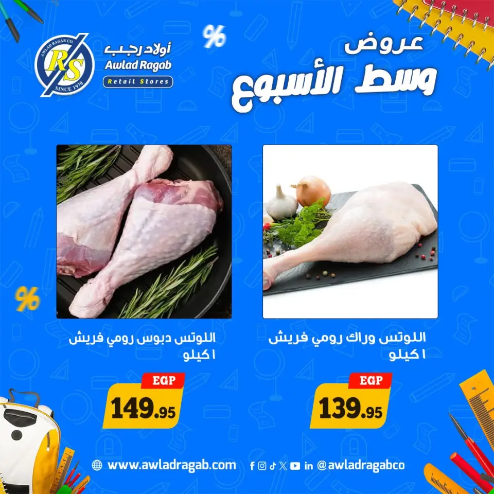 Ofertas de Awlad Ragab de 7 a 8 septiembre 2026 Ofertas de mitad de semana - Página 3