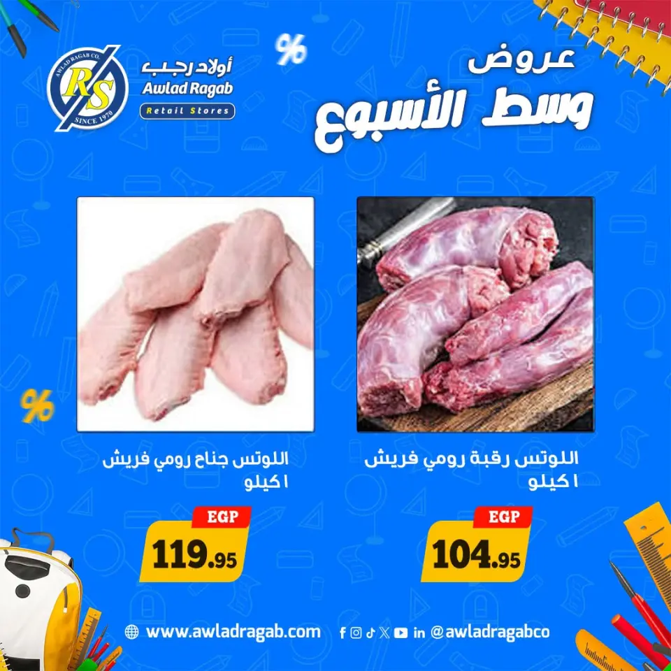 Ofertas de Awlad Ragab de 7 a 8 septiembre 2026 Ofertas de mitad de semana - Página 4