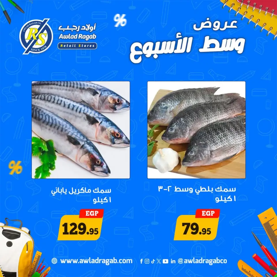 Ofertas de Awlad Ragab de 7 a 8 septiembre 2026 Ofertas de mitad de semana - Página 5