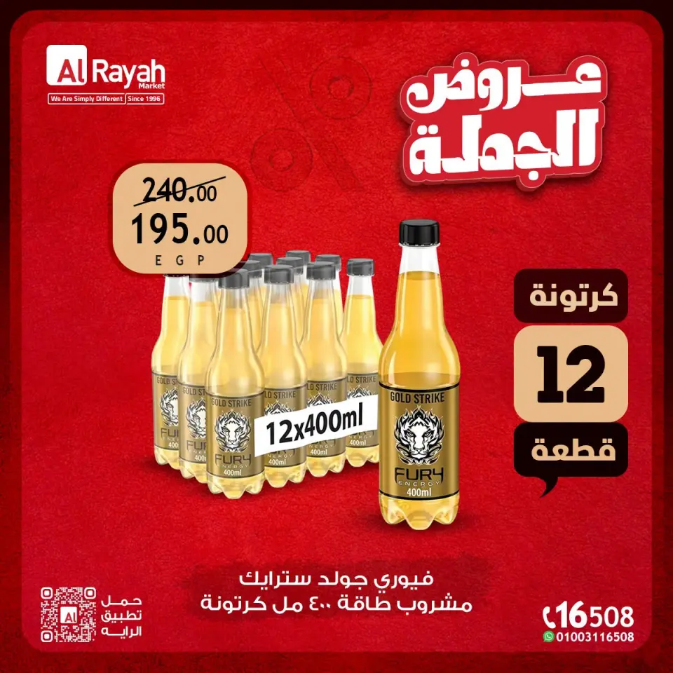Ofertas de Mercado Al Rayah Egipto de 6 a 15 septiembre 2026 Ofertas al por mayor - Página 5