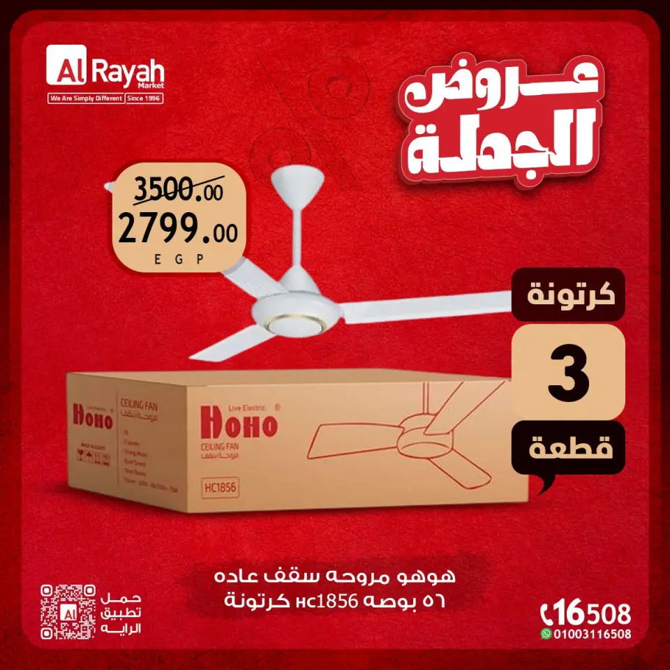 Ofertas de Mercado Al Rayah Egipto de 6 a 15 septiembre 2026 Ofertas al por mayor - Página 7