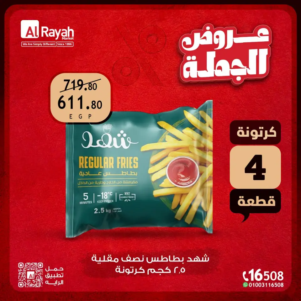 Ofertas de Mercado Al Rayah Egipto de 6 a 15 septiembre 2026 Ofertas al por mayor - Página 3