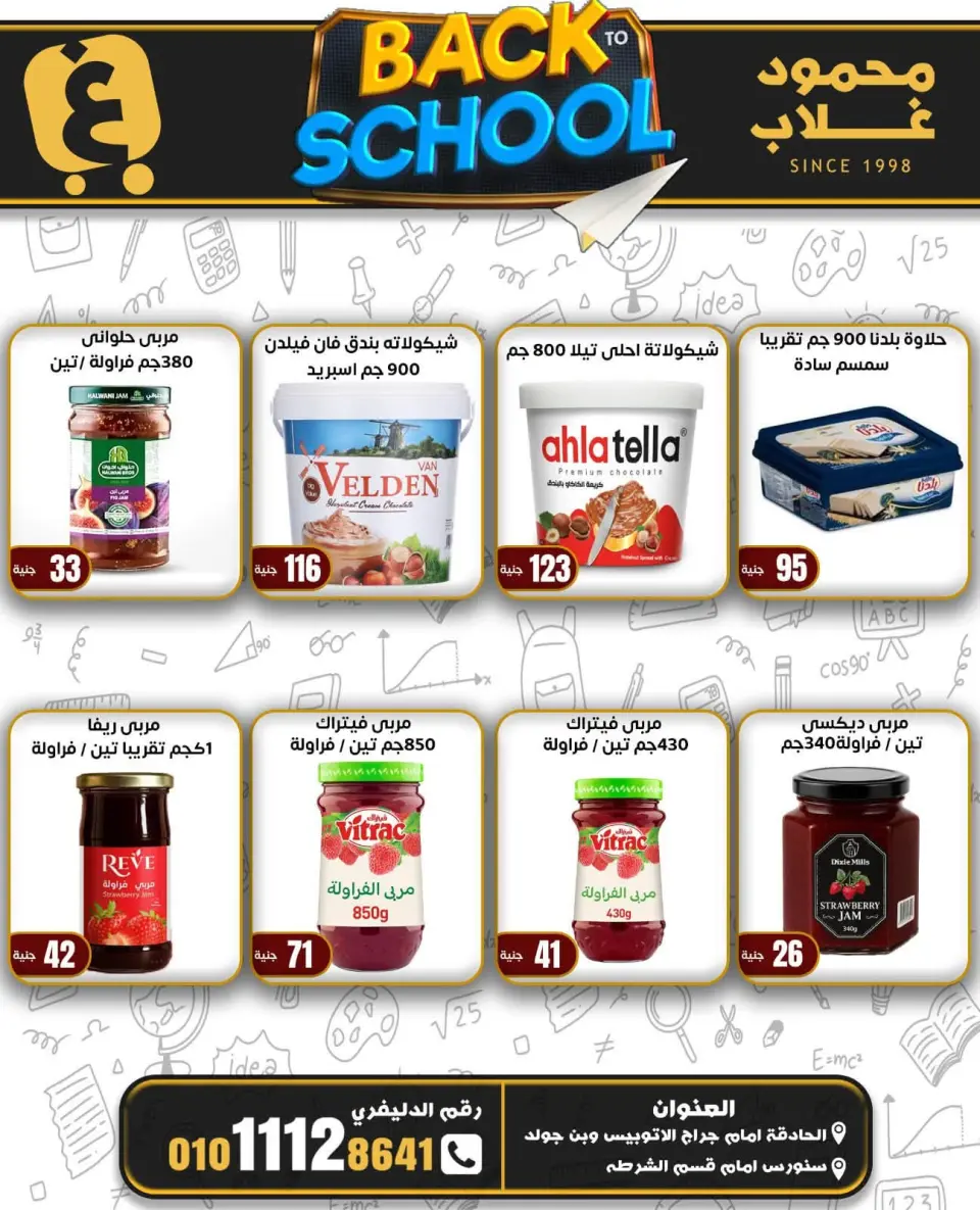 Ofertas de Mercados de Ghallab Egipto de 8 a 14 septiembre 2026 Ofertas de regreso a clases - Página 26